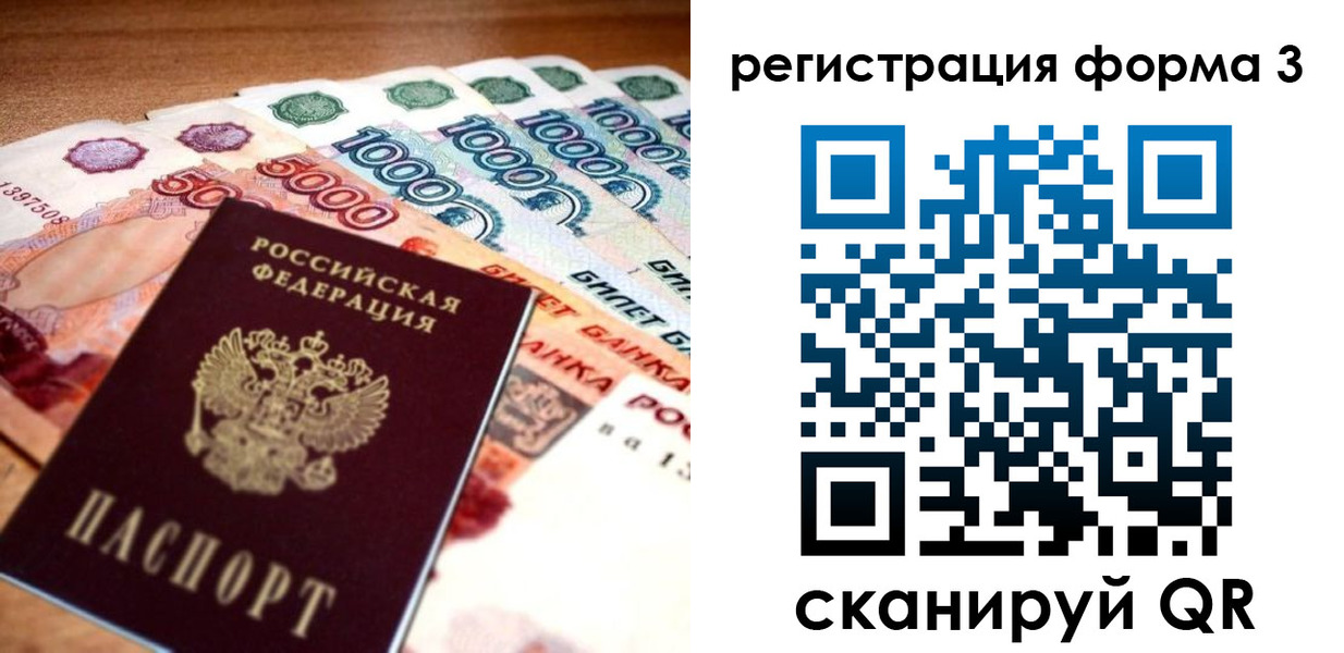 временная регистрация надежно в Тюмени