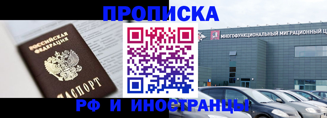 временная регистрация купить в Тюмени