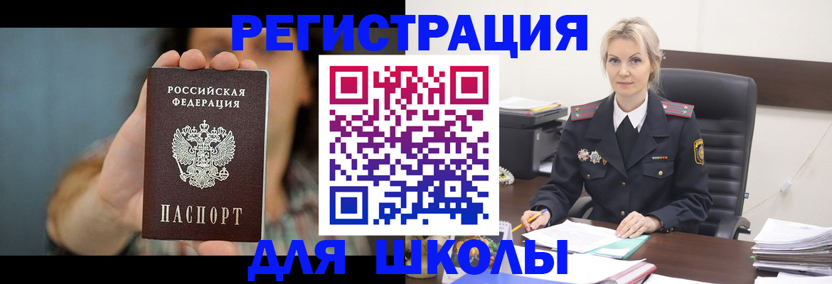 прописка ребенка в Тюмени