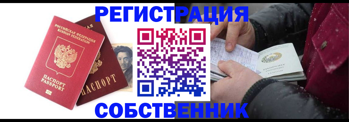 прописка для военкомата в Тюмени