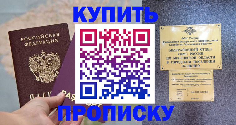временная регистрация в Тюмени