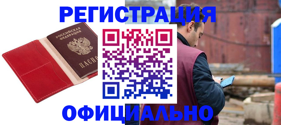 временная регистрация собственник в Тюмени