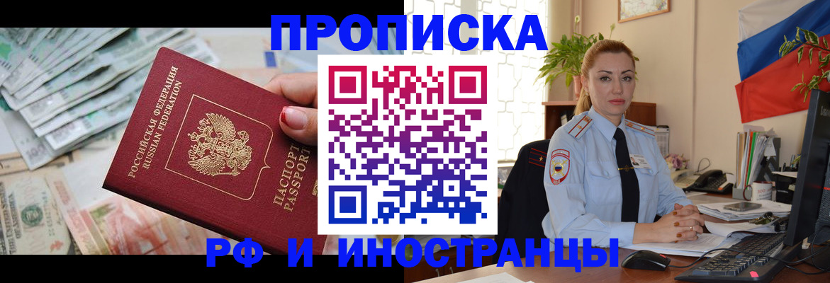 временная регистрация 2025 в Тюмени