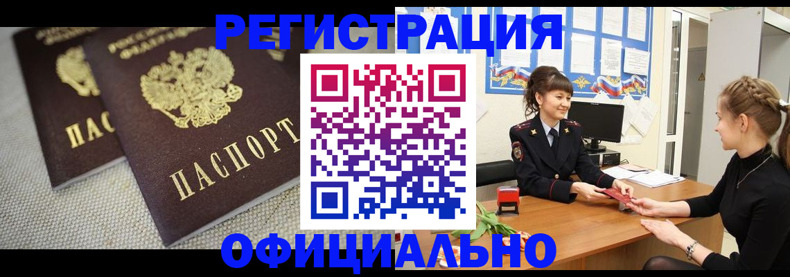 где прописаться в Тюмени